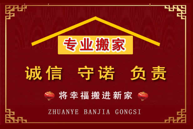 双江搬家电话