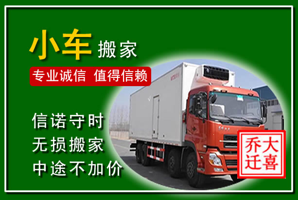 双江物品搬运