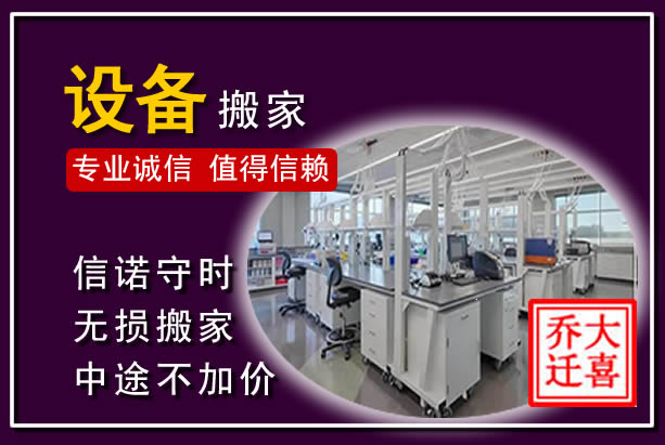 双江仪器设备搬运