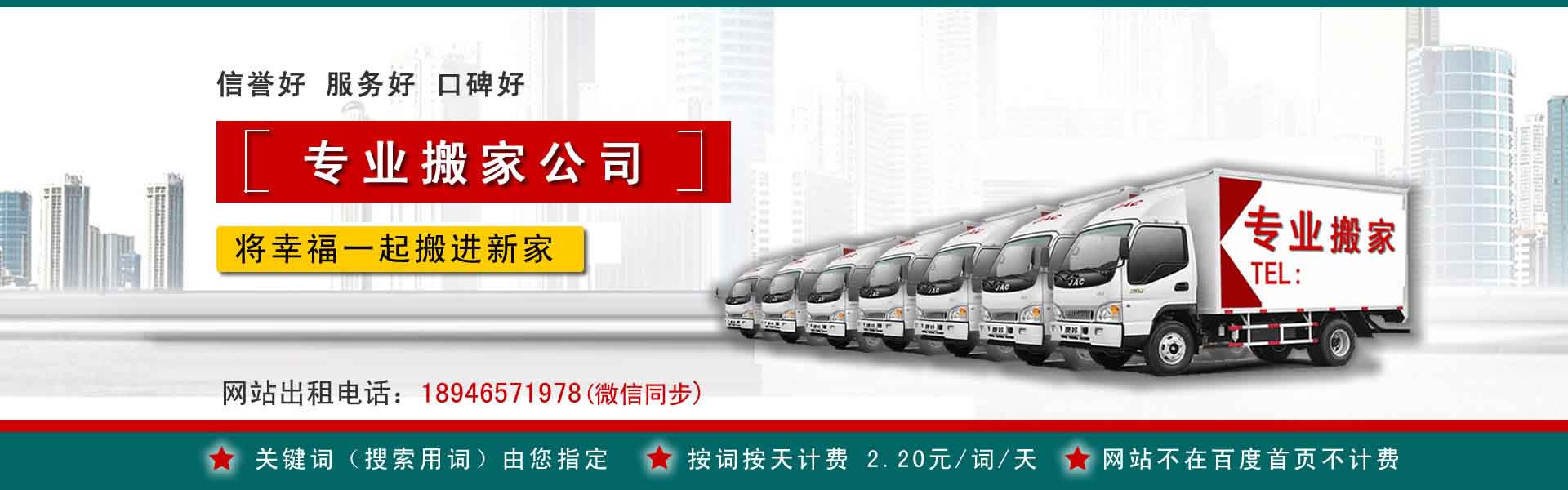 双江长途搬家
